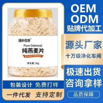 Pure Black and White Oatmeal Baked Oatmeal Raw Material 1kg No-Cook Ready-To-Eat Meal Replacement Family Breakfast Same Style as Donglai