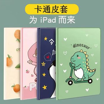 5678 for ipad11 protective case tablet cartoon solid color iPad(5678) tablet case in stock