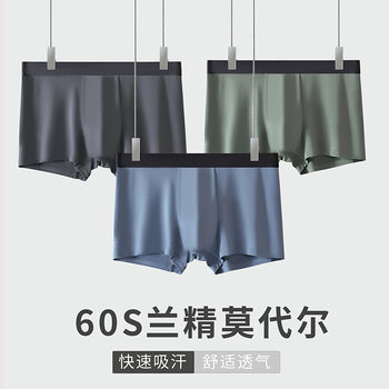 60-Count Lenzing Modal Underwear Men's Breathable 10A Antibacterial Mid-Waist Boys' Boxer Shorts Wholesale Customization