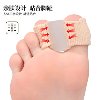 Cross-Border Toe Separator Thumb Valgus Big Foot Bone Overlapping Toe Separator Men's and Women's Fiber Double Hole Sleeve Orthosis