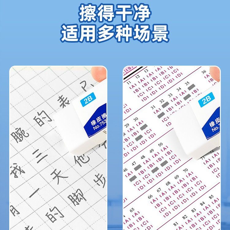 Deli 7536 eraser clean eraser student White Eraser small eraser exam art eraser