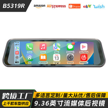 Cross-border 9.36-inch wireless carplay HD touch screen streaming media rearview mirror multi-function driving recorder