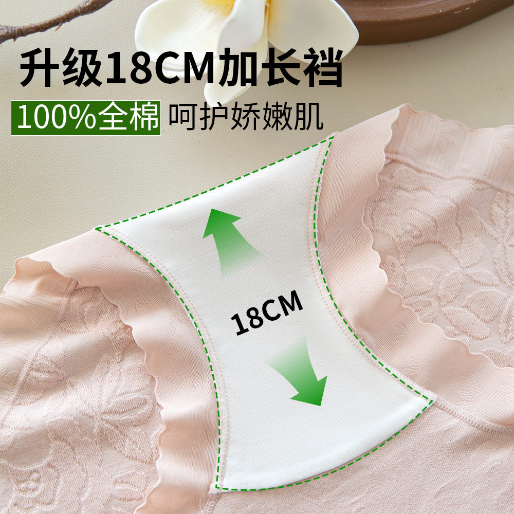 女士内裤透气无痕云棉A类婴儿棉10A抗菌纯棉加长全棉档大码内裤女