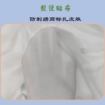 Anti-Embroidery Trademark Patch Lining to Prevent Puncture and Skin Puncture, Ironing and Bonding Woven Lining