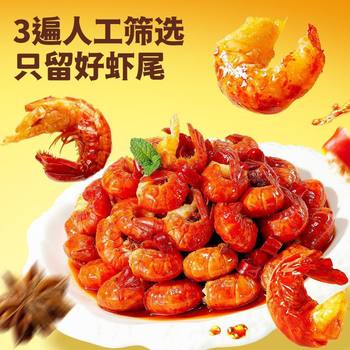Three Squirrels Crayfish Tail Spicy Flavor Spicy and Delicious Ready-To-Eat Snacks