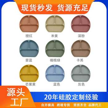 Silicone Baby Dinner Plate Three-compartment Baby Food Plate Color Pure Silicone Food Grade Tableware Amazon Direct for Mother and Child