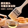 Outdoor Bbq Food-Grade Wool Brush Baking Paint Oil Brush Kitchen Pancake Brush Oil Sauce Household Small Non-Shedding