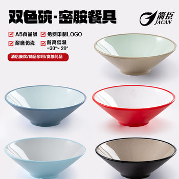 Melamine Two-Tone Thickened Conical Bowl and Plate for Spicy Hot Pot, Commercial Use Bowl for Noodle Soup and Noodle Shop