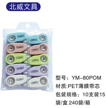 Beiwei mini correction tape 10 pack cream color color small correction tape student portable correction tape 6 m