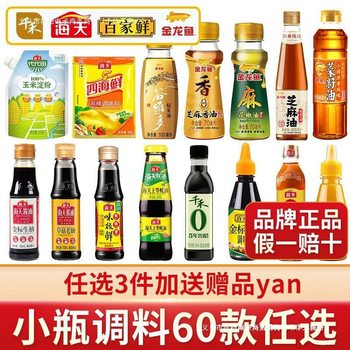 Mini Soy Sauce Set for Dormitory Kitchen with Oyster Sauce and Cooking Wine Seasoning