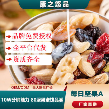 One-piece delivery Lin'an mixed daily nuts online popular dry snacks nuts combination bulk nuts wholesale