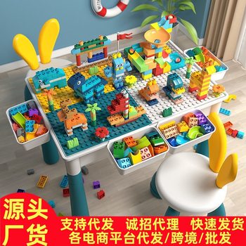 Multifunctional Building Block Table for Children's Early Education, Puzzle Building and Assembly, Large Particle Learning Table, Milk Powder Gift Wholesale