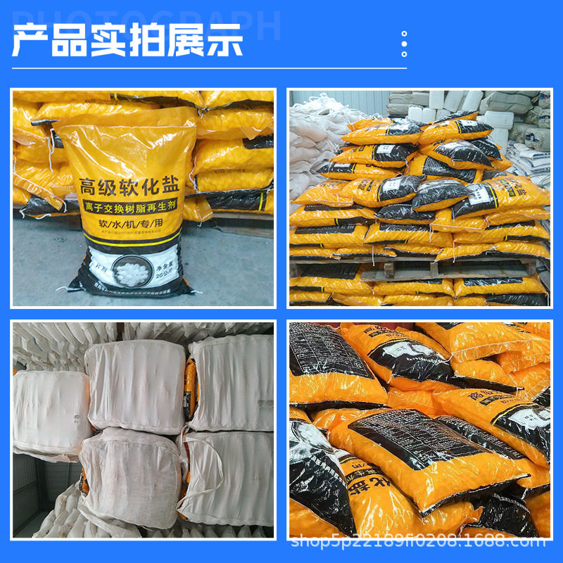 Soft Water Salt, Boiler Water Treatment, Special Salt for Water Softener, Ion Exchange Resin Regenerator, Soft Water Salt