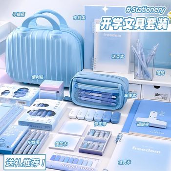 High Yan Value Stationery suit Gift Box Junior High School Students Learning Supplies Advanced Sense Birthday Gift Student Gift Prizes