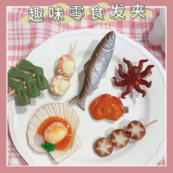 New Novelty Food-Themed Hair Clips: Realistic and Fun Salted Fish, Vegetable Clips, Oyster Skewers, Quirky Side Clips for Stray Hair