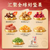 Weiziyuan Nut Gift Box Food Fortune 621g Macadamia Walnut New Year Gift Nut Gift Pack Wholesale