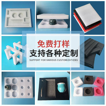 epe Pearl cotton egg tray shockproof drop-resistant logistics express foam packing box Pearl cotton egg tray special-shaped plate