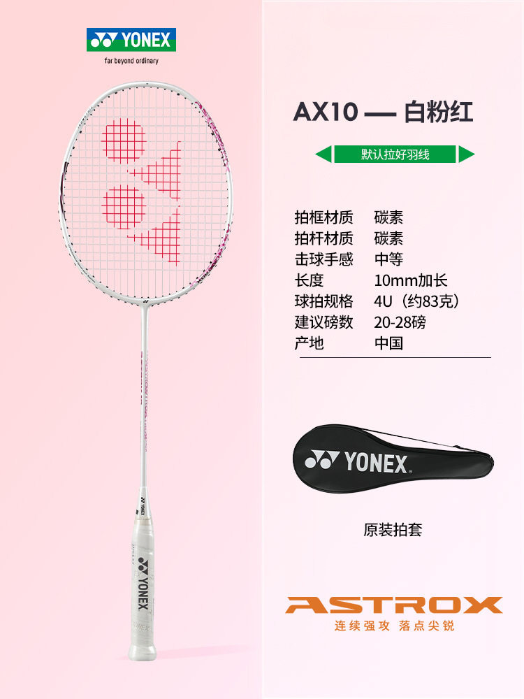 AX10GC（ねじ切り）ホワイトピンク