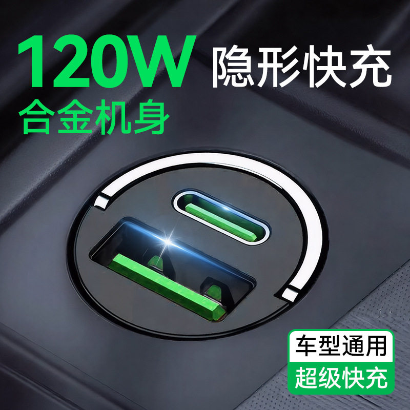 Car Charger Super Fast Charging Mobile Phone One to Two Invisible 120W Cigarette Lighter Conversion Plug Car Charger Hidden