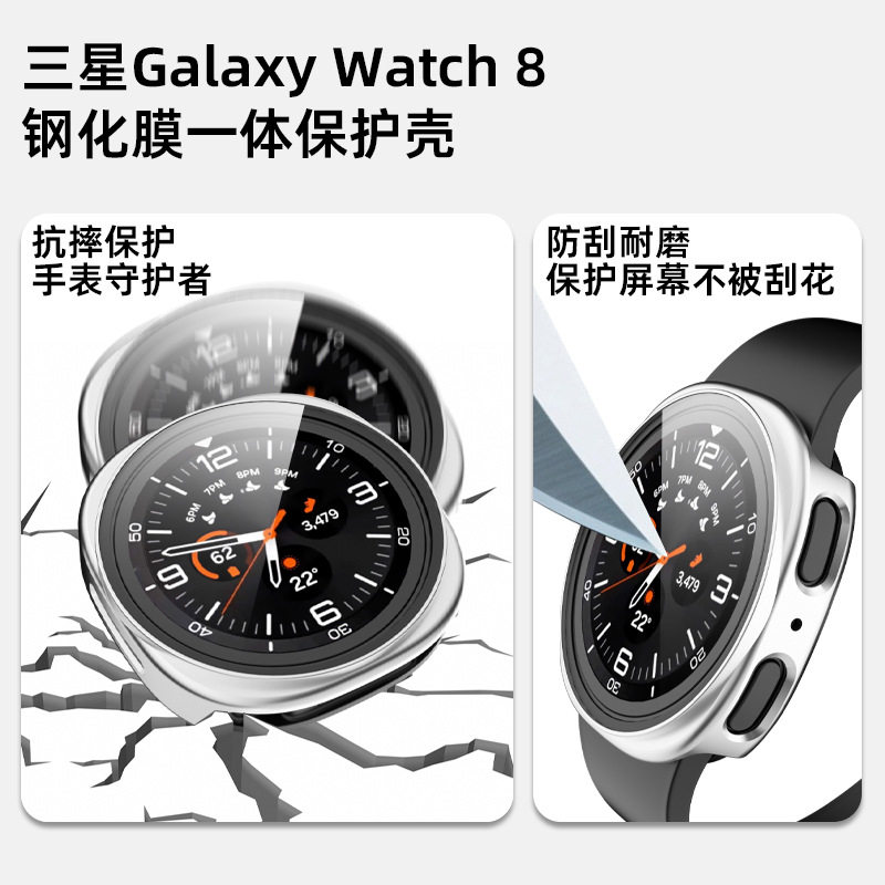 Cross-Border Applicable Samsung Galaxywatch 8 Smart Watch Case Film Glass Tempered Film Integrated Protective Case
