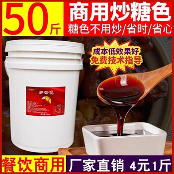 [Commercial Wholesale] Direct Sales from Shi Zhuang Factory: 25kg Barrels of Braised Pork with Caramelized Sugar Glaze, Shipped Within 48 Hours with Free Shipping