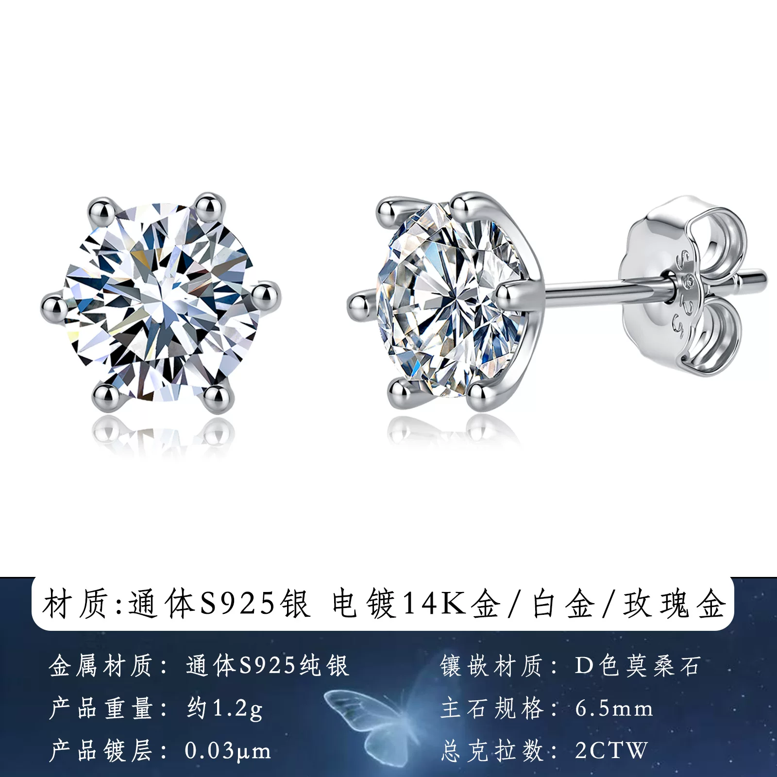 D色莫桑石S925纯银耳钉高级感百搭四爪六爪耳钉小众简约时尚耳饰