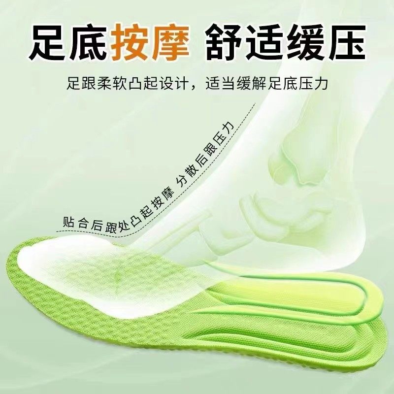 Military training for a long time, standing not tired, stepping on excrement, sports insoles for men and women, sweat-absorbent, breathable, sweat-absorbent, deodorant, shock absorption, increased increase