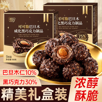 Cocoa Butter Almond Dark Chocolate Pure Cocoa Butter Sands Ball Chocolate Flavor Snack Christmas Gift Wedding Candy