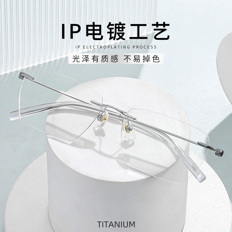 Ultra-Light Frameless Pure Titanium Frame Men's Frame High-End Eye Frame 71317 Square Frame Rimless Frame Myopia Glasses