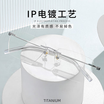 Ultra-Light Frameless Pure Titanium Frame Men's Frame High-End Eye Frame 71317 Square Frame Rimless Frame Myopia Glasses