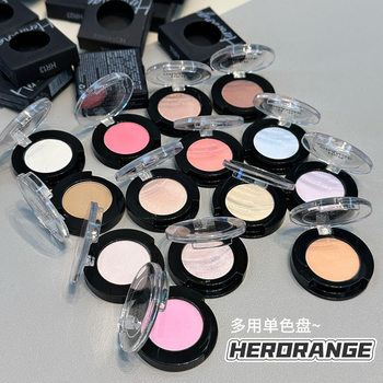 Herorange Multi-Purpose Single-Color Eye Shadow Matte Natural Color Face Brightening Tear Trough Covering Highlighter Contouring Palette