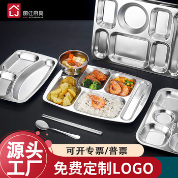 304 Stainless Steel Dinner Plate Canteen Chinese Children's Fast Food Plate Adult Dish Student Thickened Square Split Rice Plate