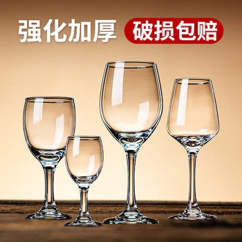 Red Wine Glass Set, Accessible Luxury, High-End Crystal Glass Wine Glass, Household Tall Cup, Commercial High-Value Wine Glass