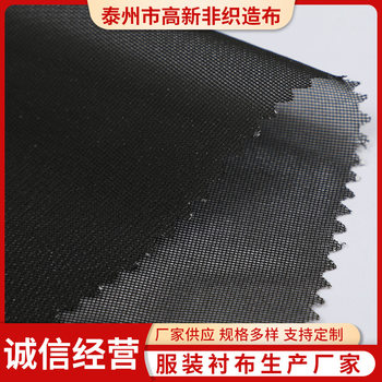 3044 Collar Lining Corner Lining Polyester Cotton Shirt Collar Lining High Temperature Collar Lining Collar Lining Cloth Lining Collar Cuff