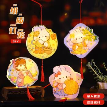 Mid-Autumn Festival Lantern Children's Luminous Portable Lantern Handmade DIY Material Bag Rabbit Lantern Flower Lantern Palace Lantern