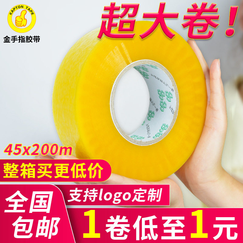 Transparent Tape 4.5cm Express Packaging Sealing Packaging Tape Large Roll Tape Beige Sealing Tape Whole Box Batch