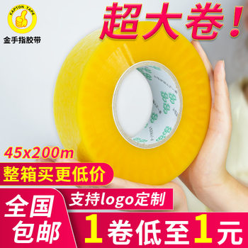 Transparent Tape 4.5cm Express Packaging Sealing Packaging Tape Large Roll Tape Beige Sealing Tape Whole Box Batch