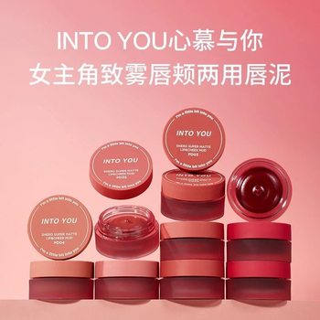 INTO YOU Heart Mu and Your Actress Mist Lip Cheek Dual-purpose Canned Lip Mud Mist Matte Dual-purpose Lip Glaze