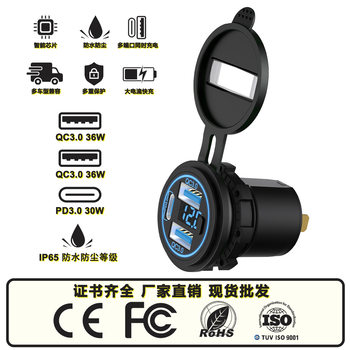 Three-Port Fast Charging Modified Car Charger Waterproof Digital Display with Switch for Ships, Buses, Rvs, and Vehicles