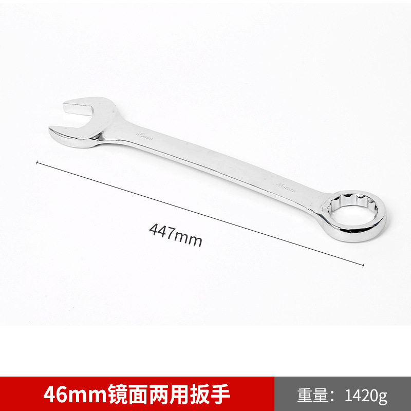 批发镜面两用双头呆梅花扳手汽修机修呆扳手手动梅花开口两用扳手