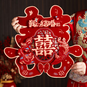 Wedding happy words wedding room decoration supplies bedroom bedside decoration entrance door three-dimensional 囍 stickers wedding supplies