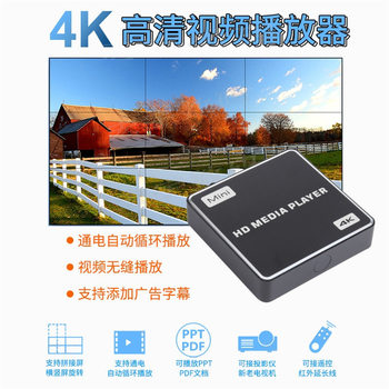 The new U disk Blu-Ray 4K HD player supports splicing screen horizontal and vertical screen PPT power-on self-starting loop playback