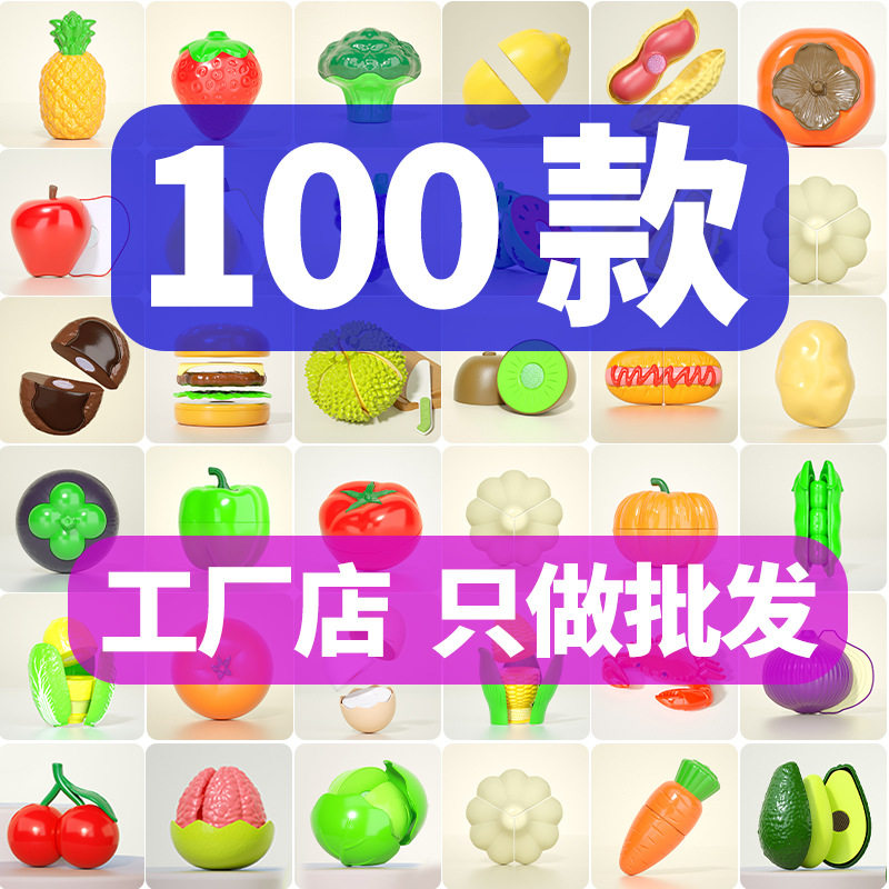 Manufacturer Wholesale Bulk Free Shipping Vegetable and Fruit Children's Toys Fruit Cutting Toys Pretend Play Fruit Knife