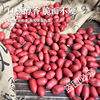 2024 New Red Skin Peanuts 2.5kg Pack Original Flavor Four Red Raw Peanuts with Shells Red Skin Peanuts in Bulk