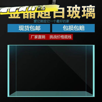 Ultra-White Fish Tank Gold Crystal White Factory Direct Sales Living Room Office Hotel Lobby Large Fish Tank Dropshipping