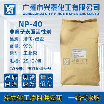 Lingfei emulsifier NP-40 Panya TX40 nonionic surfactant Flake penetrating emulsifier