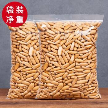 A generation of hand-peeled Brazilian pine nuts 500g snack nuts specialty fried annual goods wholesale Afghan pine nuts