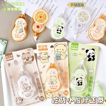 Cute Correction Tape 6m Large Capacity Smooth Continuous Correction Tape for Primary School Students Special Error Correction Tape Wholesale