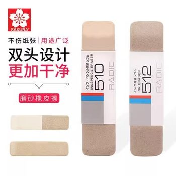 Japanese Sakura Cherry Blossom Frosted Eraser Full Sand Half Sand Double-Headed Multi-Purpose Pen Eraser Learning Stationery Wholesale
