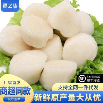 Fresh Scallops, Fresh Scallops, Freshly Peeled Frozen Scallops, Chilled Quick-Frozen Scallops, Scallops, Scallops, Seafood Wholesale